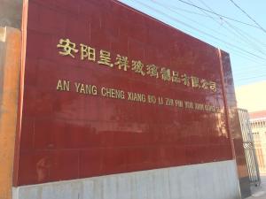 呈祥大门